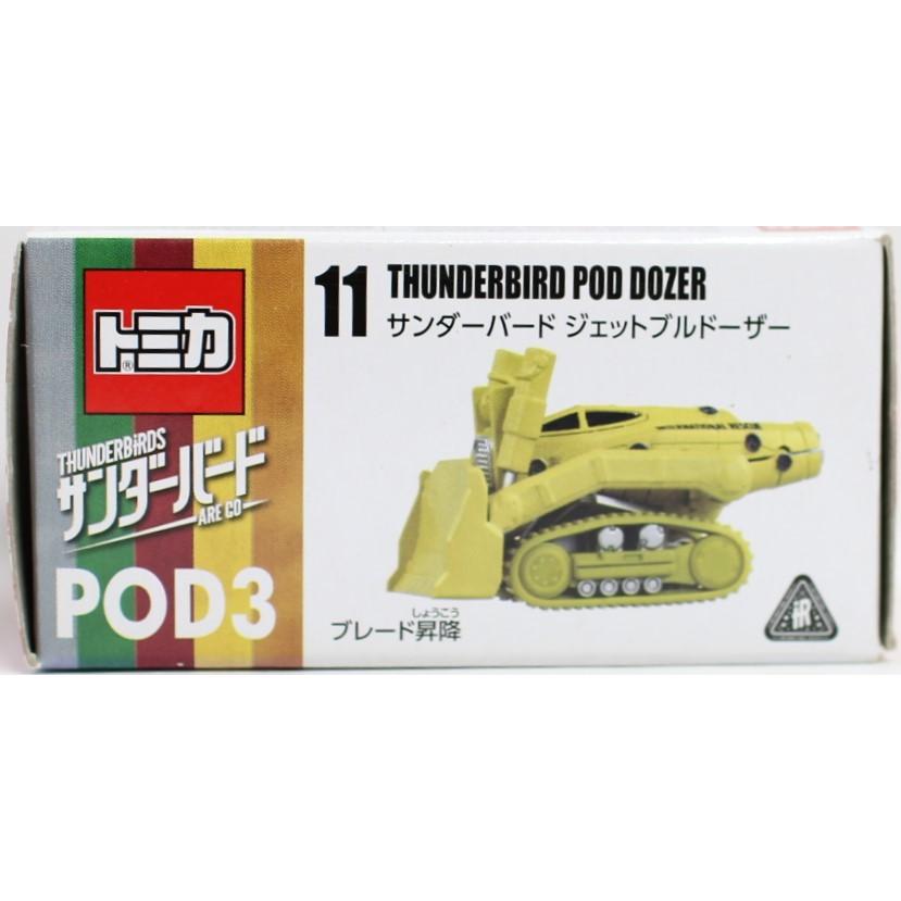 新品】サンダーバード トミカ 11 ジェットブルドーザー 240001008156