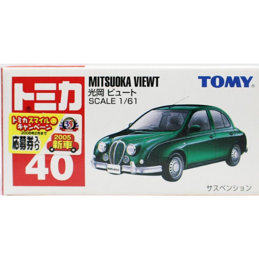 新品 No 40 光岡 ビュート サック箱 新車シール 0 11 Mini Cars Yahoo ショッピング店 通販 Yahoo ショッピング