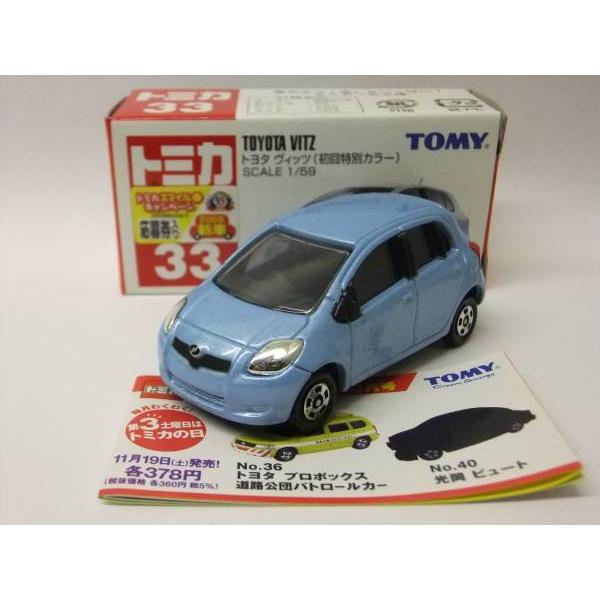 新品 トミカ 33 トヨタ ヴィッツ 初回特別カラー 240001009919 : mini