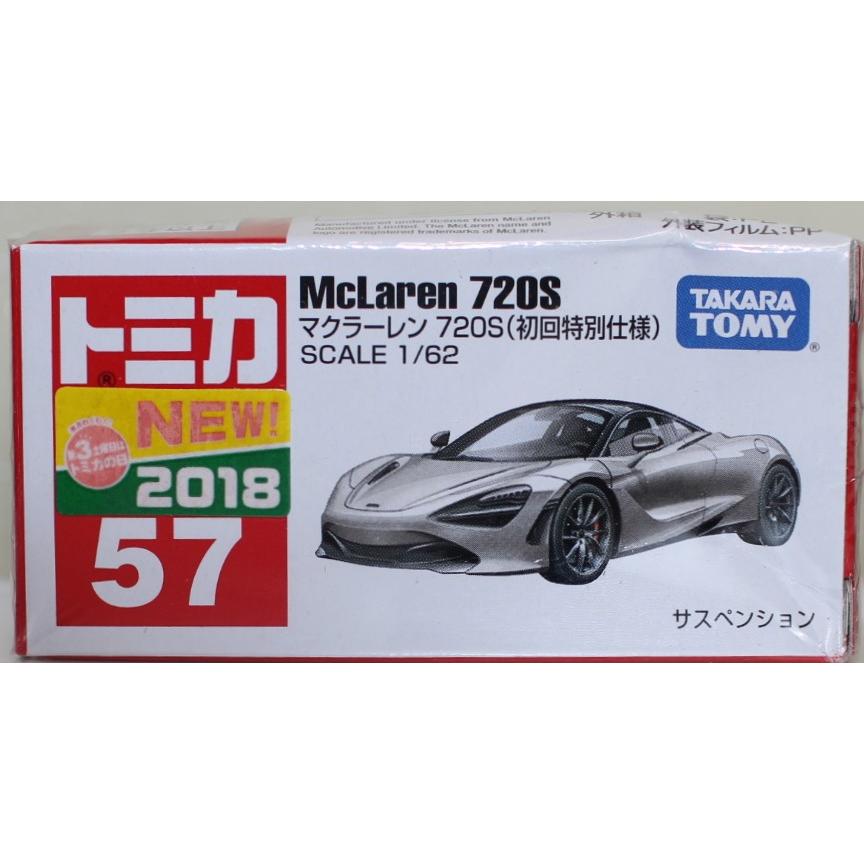 新品 箱に凹み トミカ 57 マクラーレン 720S (初回特別仕様