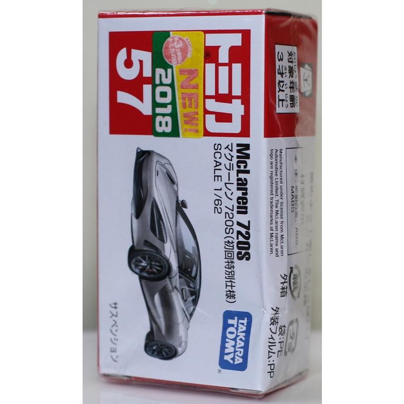新品 箱に凹み トミカ 57 マクラーレン 720S (初回特別仕様
