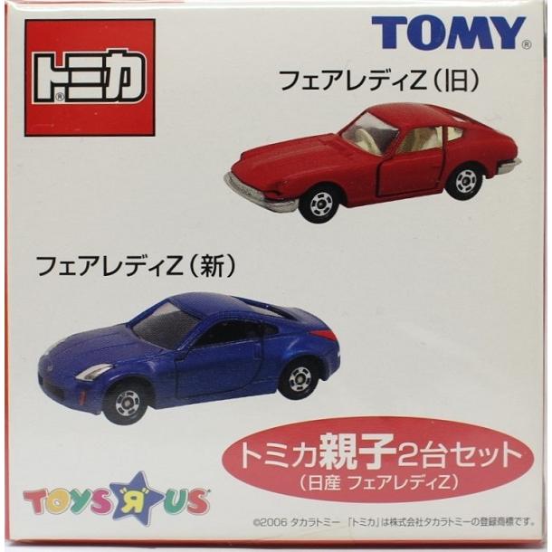 新品】トミカ トイザらスオリジナル 親子2台セット 日産 フェアレディ