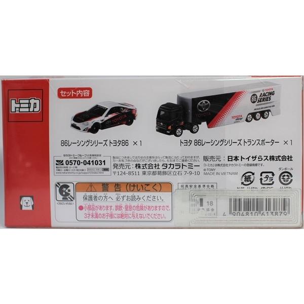 新品 トミカ トイザらス TOYOTA 86 レーシングシリーズ 2台