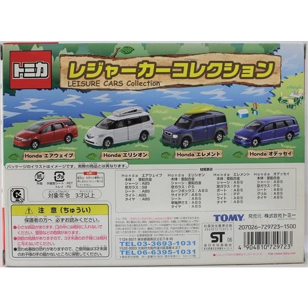 新品】トミカギフト レジャーカーコレクション 240001012757 : 0 
