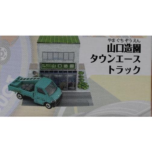 新品 トミカ ぐっさんのボクらの町の職人車 山口造園 タウンエース