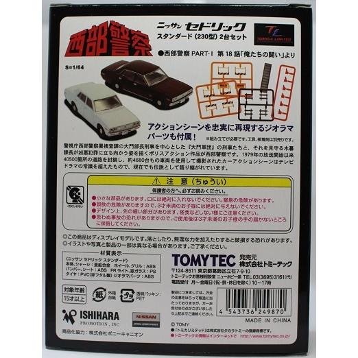 新品 トミカリミテッドヴィンテージ TLV-NEO 西部警察01 セドリック230