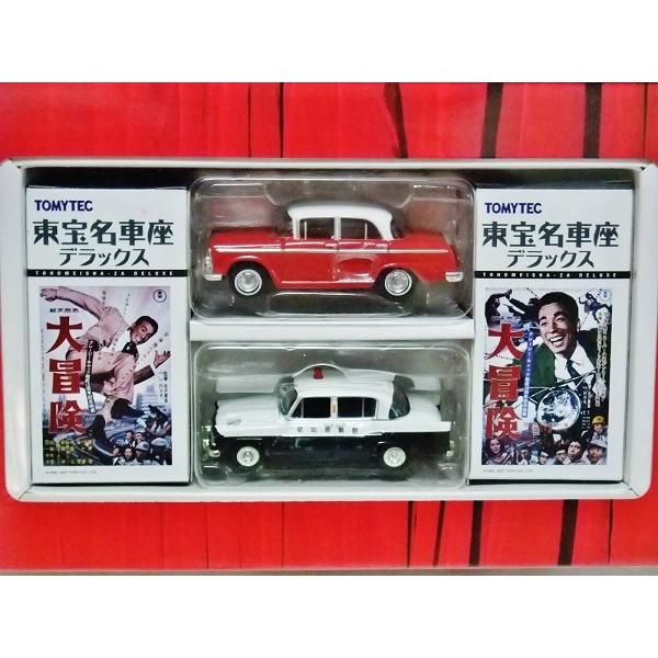 トミカリミテッドヴィンテージ 東宝名車座 Vol.4 デラックス 「大冒険
