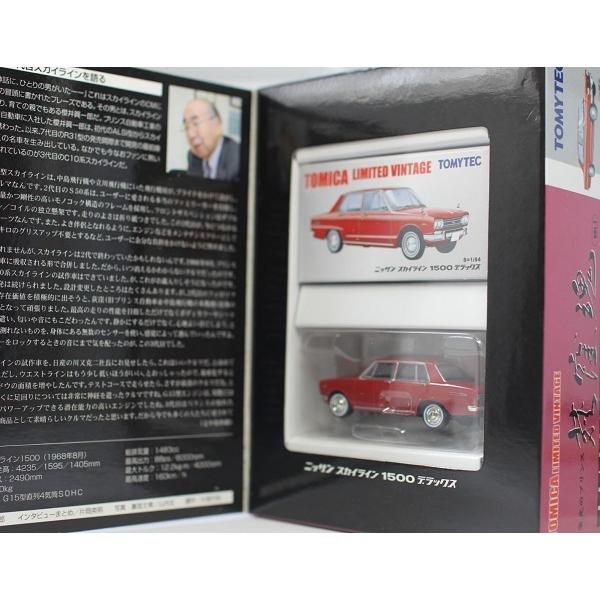 【中古】「非常に良い」トミカリミテッドヴィンテージ 荻窪魂 Vol.1 日産スカイライン 1500DX(赤) 新品 トミカリミテッドヴィンテージ 荻窪魂 Vol.1 日産スカイライン