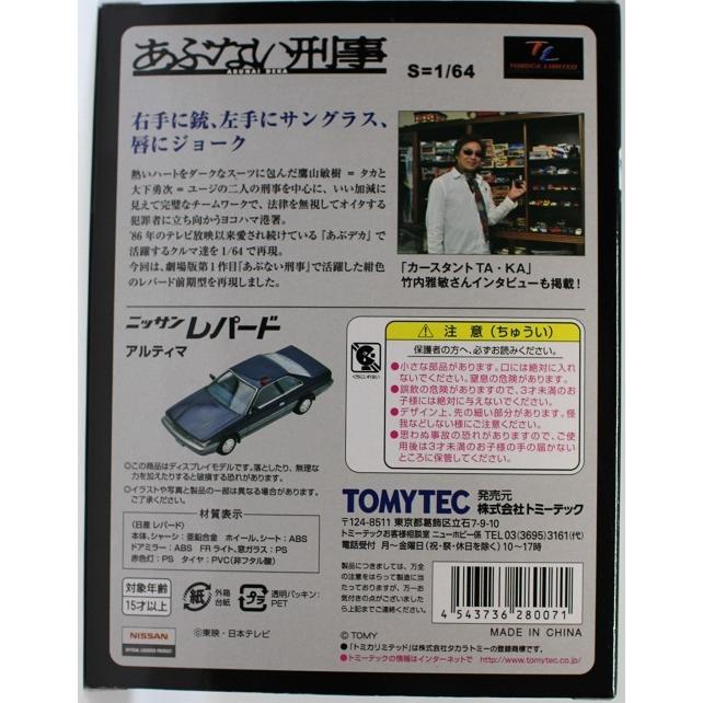 新品 トミカリミテッドヴィンテージ ネオ あぶない刑事06 日産レパード 紺 劇場版 あぶない刑事 0 10 Mini Cars Yahoo ショッピング店 通販 Yahoo ショッピング