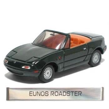 新品 トミカリミテッド 0035 EUNOS ROADSTER Green 68mm 240001016683
