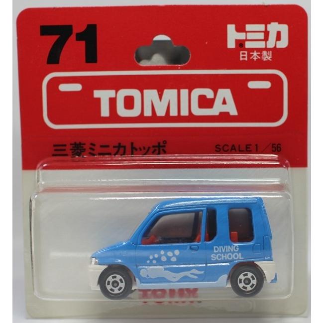 トミカ ブリスター 71 三菱 ミニカトッポ 1/56 日本製 穴あきタイプ 240001017052