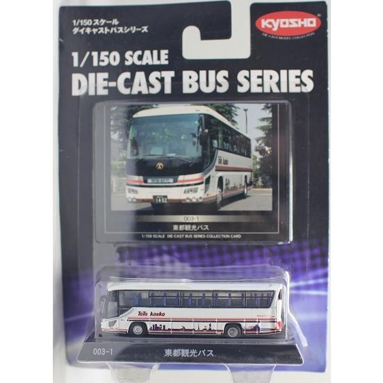 新品】京商 1/150 ダイキャストバスシリーズ 東都観光バス