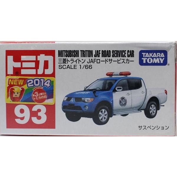 新品 トミカ 93 三菱 トライトン JAFロ-ドサービスカー 新車シール