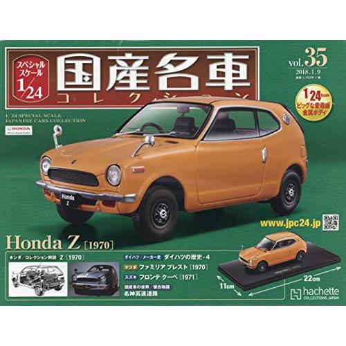 国産名車コレクションHonda Z 1/24 新品 1/24 国産名車コレクション ホンダ Z 1970 240001032630 : mini