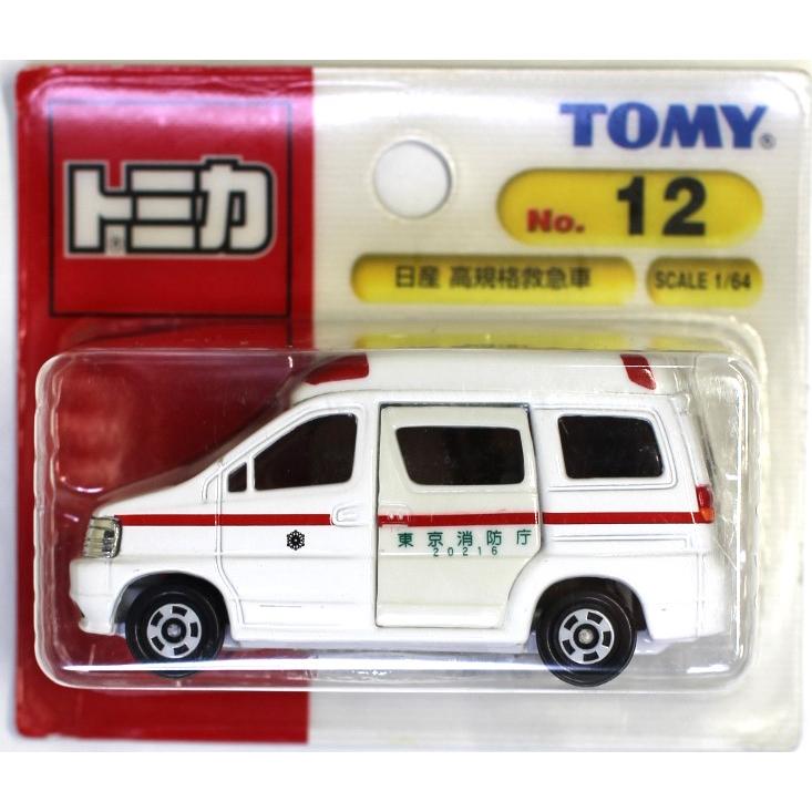 トミカ　セット 高規格救急車など トミカ セット 高規格救急車など TOMICA Dispatch! Emergency Vehicle