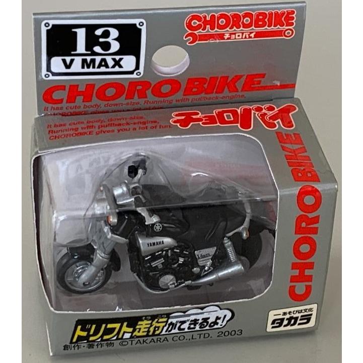 新品 チョロバイ 13 V-MAX 約45mm 240001032179 : mini cars Yahoo