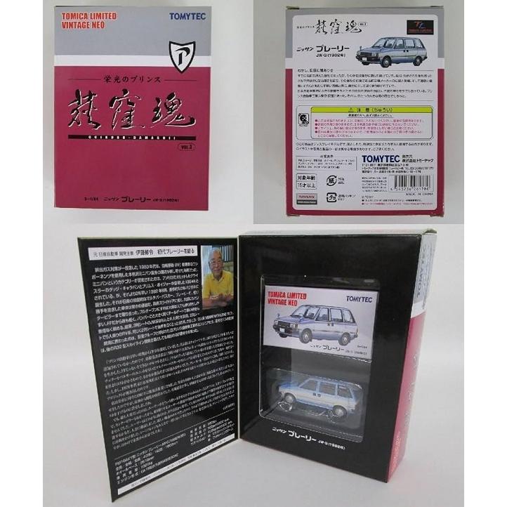 新品 トミカリミテッドヴィンテージ ネオ LV-N 荻窪魂03 プレーリー