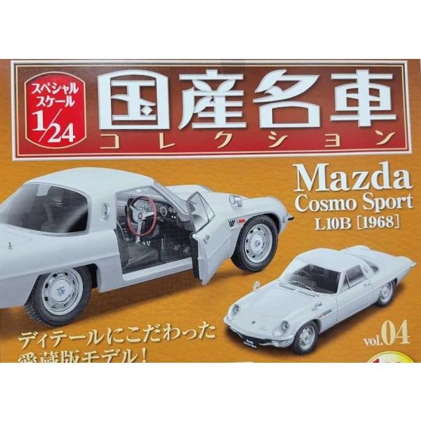 ま*ま様 8.196 ▲ トミー マツダ コスモスポーツ 1/60 ま*ま様 8.196 △ トミー マツダ コスモスポーツ 1/60 ま*ま様