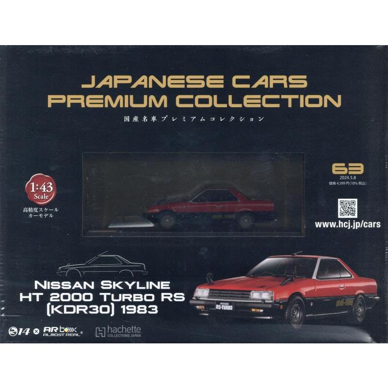 国産名車プレミアム 1/43 スカイライン HT 2000 ターボ RS 新品 1/43 国産名車プレミアムコレクション 日産 スカイライン HT 2000