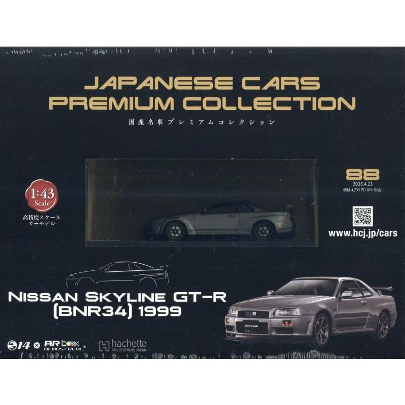 新品 1/43 国産名車プレミアムコレクション 日産 スカイライン GT-R