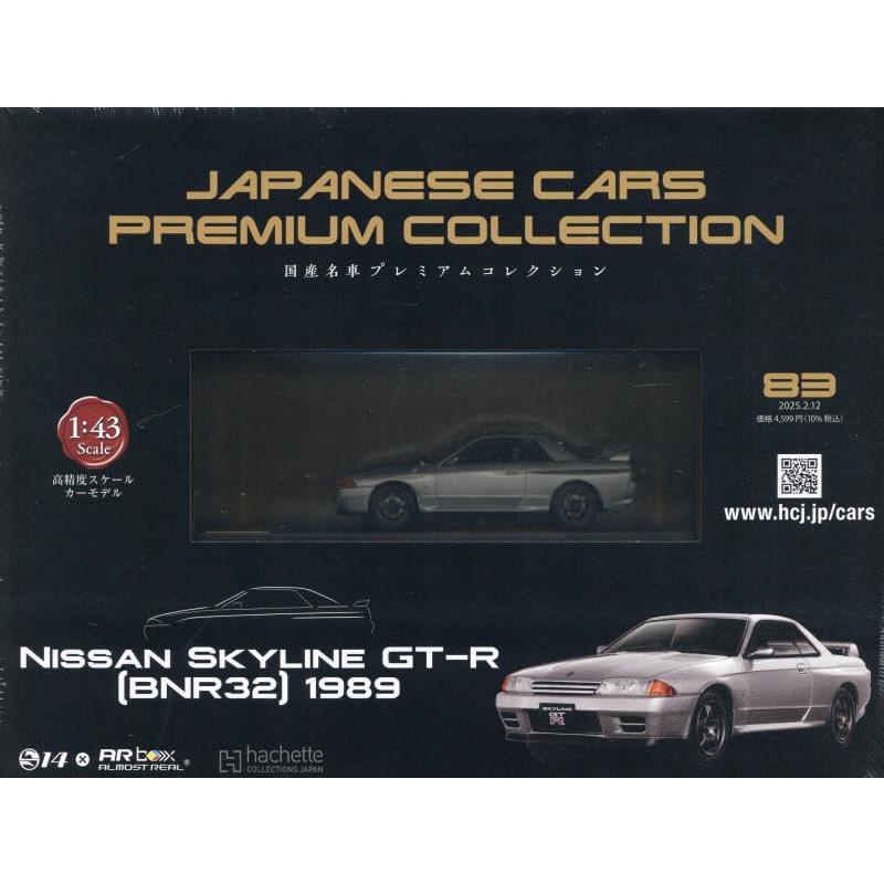 新品 1/43 国産名車プレミアムコレクション 日産 スカイライン GT-R