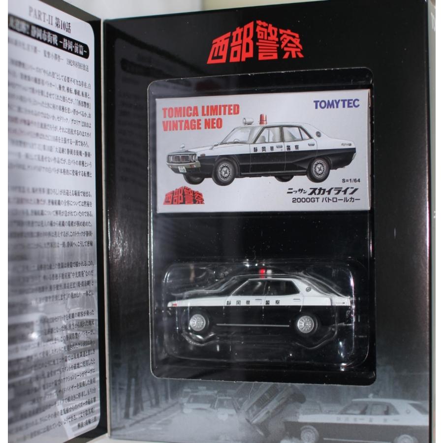 新品 トミカリミテッドヴィンテージ ネオ 1/64 LV-N 西部警察 Vol.25