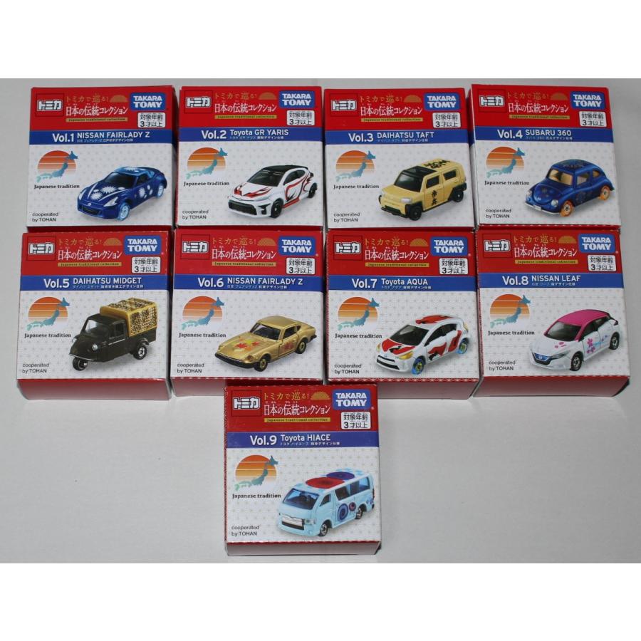 新品 トミカで巡る！日本の伝統コレクション Vol.1〜9 9台セット