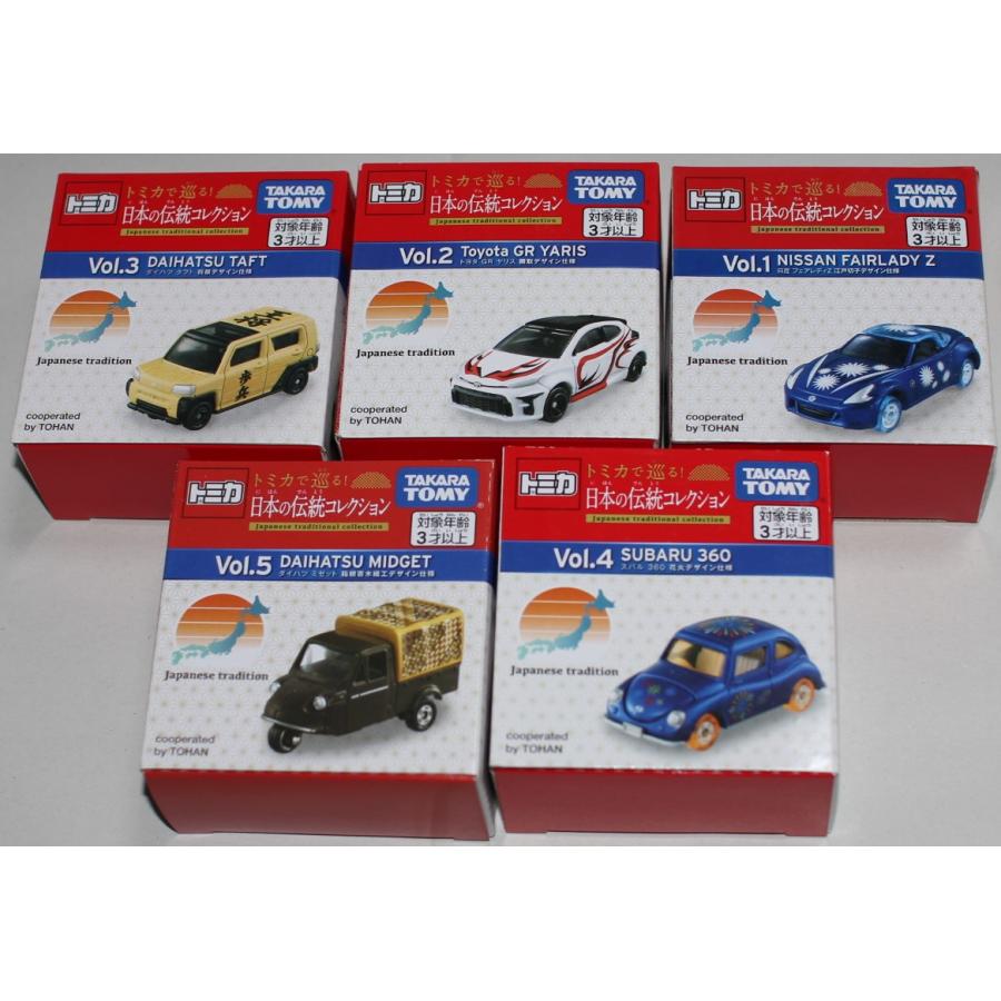 新品 トミカで巡る！日本の伝統コレクション Vol.1〜9 9台セット