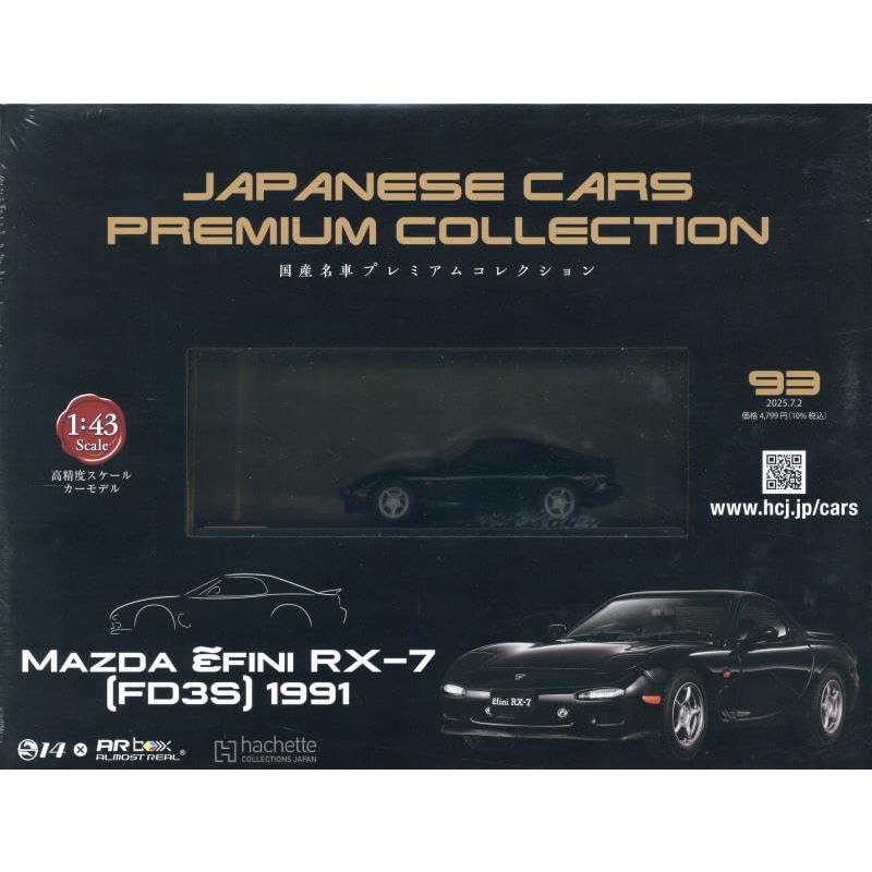 新品 1/43 国産名車プレミアムコレクション マツダ アンフィニー RX-7