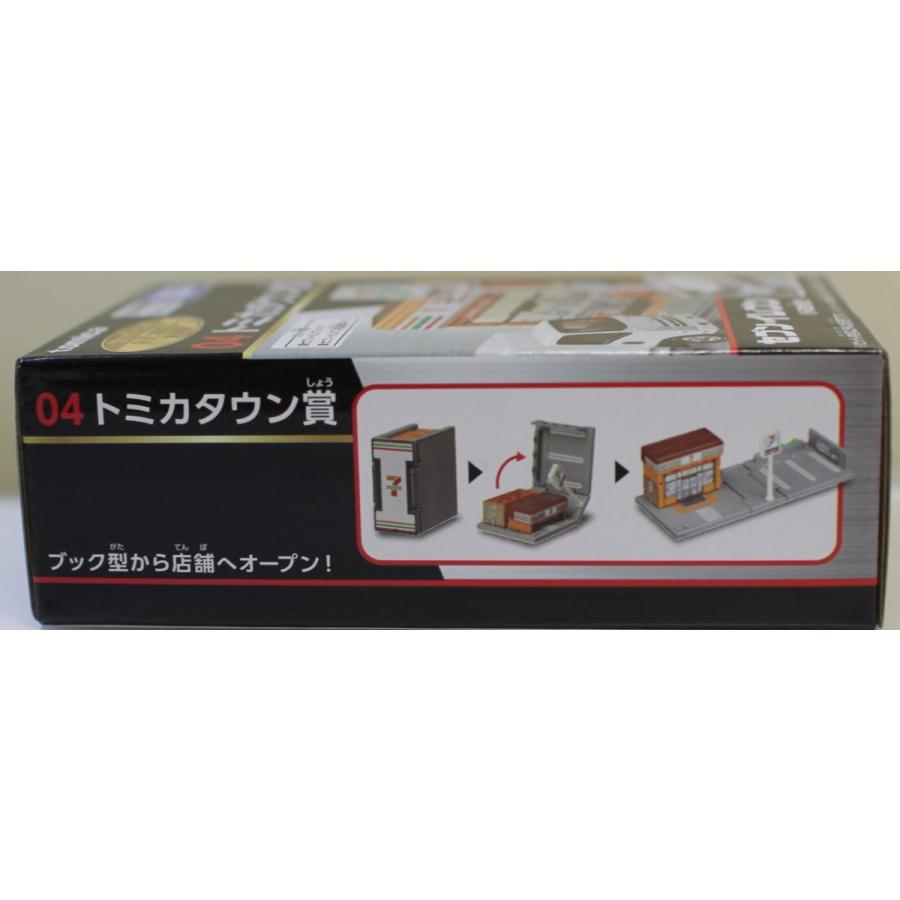 新品 トミカくじ第2弾 04 トミカタウン賞 セブンイレブン建物と配送車