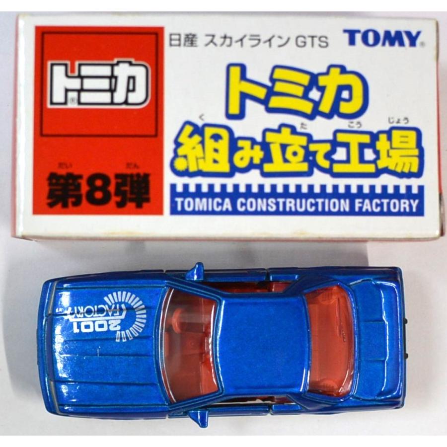 USED 日産 スカイライン GTS 【トミカ 組み立て工場 第8弾