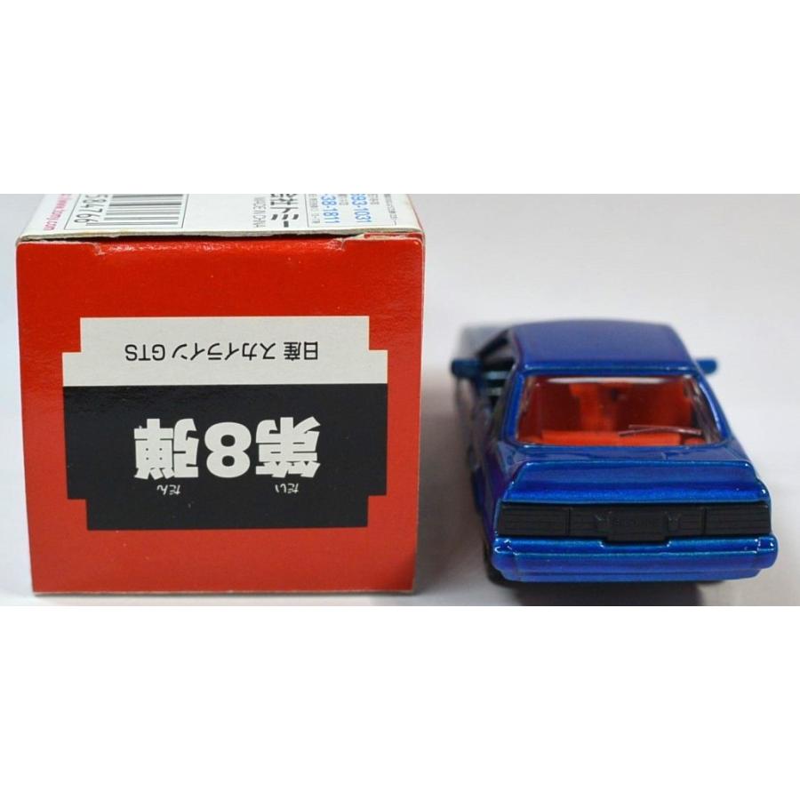 USED 日産 スカイライン GTS 【トミカ 組み立て工場 第8弾