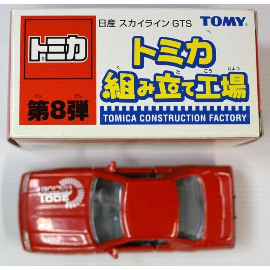 USED 日産 スカイライン GTS 【トミカ 組み立て工場 第8弾