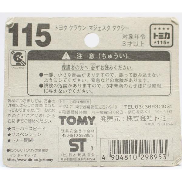 USED トミカ 115 トヨタクラウンタクシー (ブリスター)240001011485