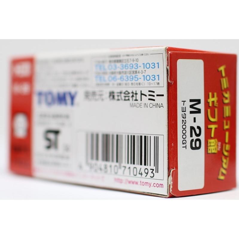USED 未使用 トミカ トミカミュージアム ギフト館 M-29 トヨタ