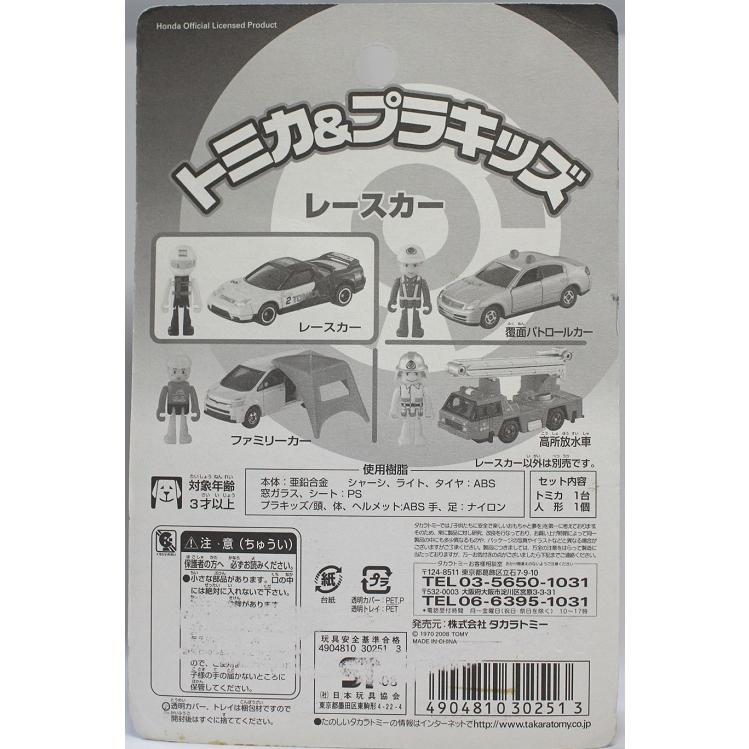 USED トミカ&プラキッズ レースカー 240001012047 : mini cars USED トミカ&プラキッズ レースカー 240001012047 : mini cars