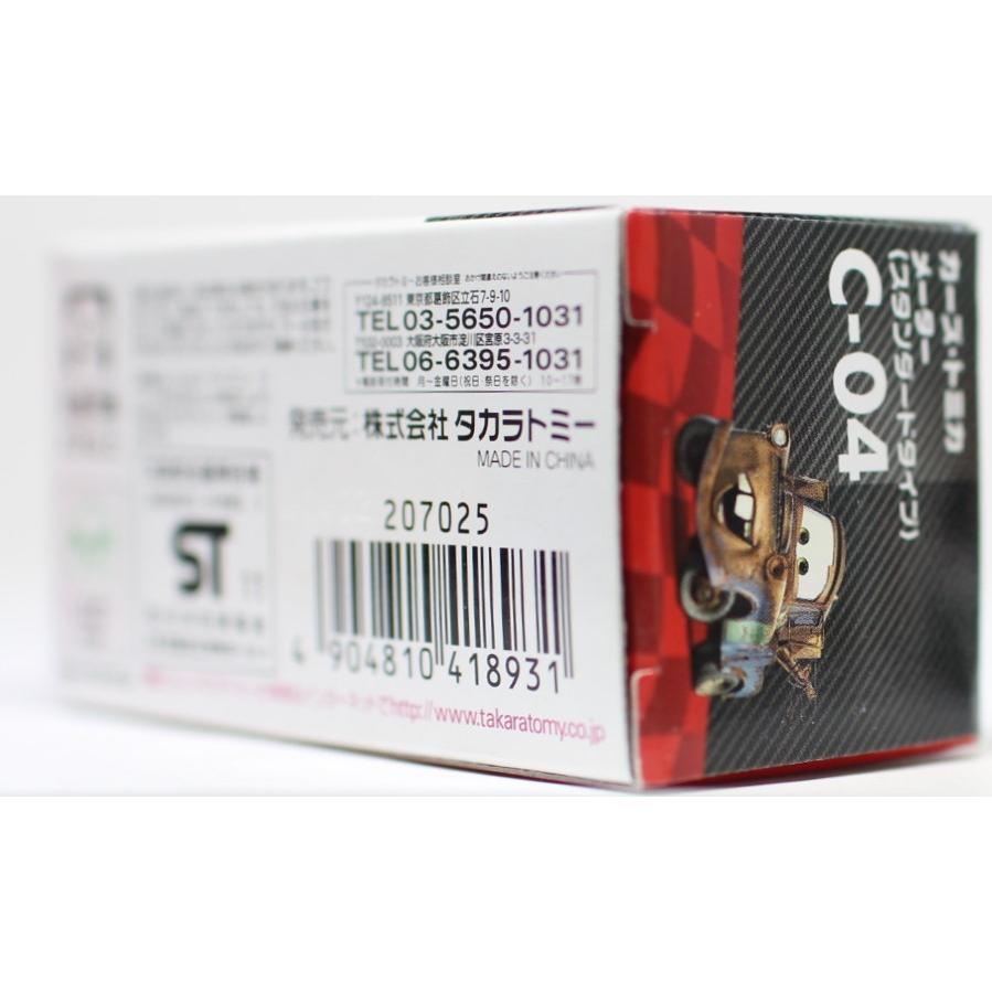 USED 未使用 ディズニー カーズ トミカ C-04 メーター