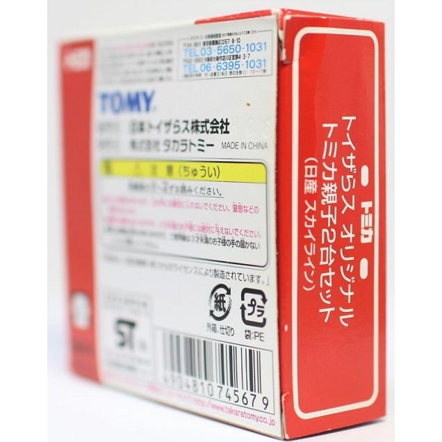 トミカ ニッサン スカイライン メッキ仕様 2台セット トミカ 美品 アイアイアド 特注 ニッサン スカイライン GT-R