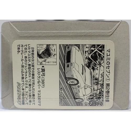 USED】アオシマ 1/64 シャコタンブギ マユミのセブン 1 240001016064