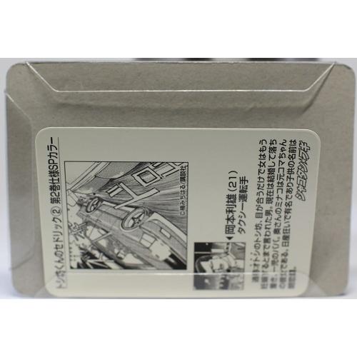 USED】アオシマ 1/64 シャコタンブギ トシ坊君のセドリック 2