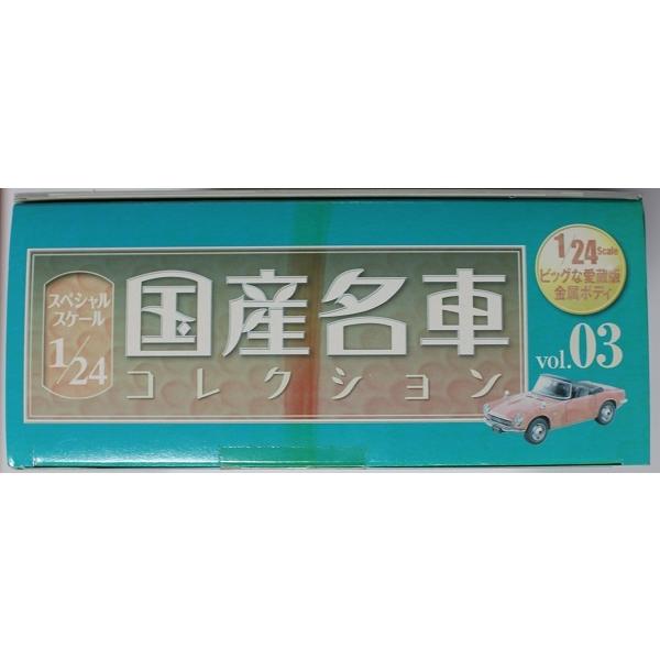 USED 未開封 1/24国産名車コレクション ホンダ S800 1966