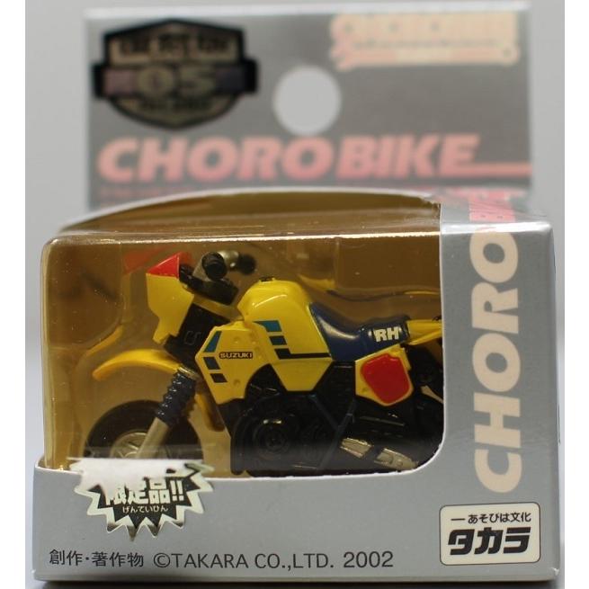 USED 未開封 チョロバイ復刻版05 RH250 240001018097 : mini