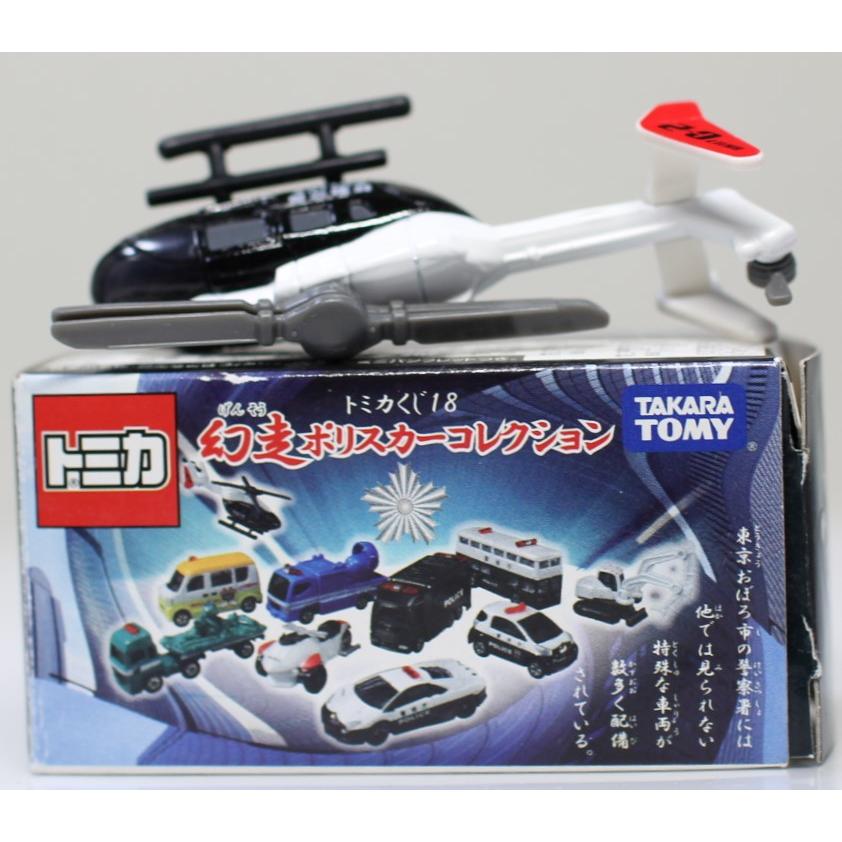 USED トミカくじ 18 幻走ポリスカーコレクション 移動交番 