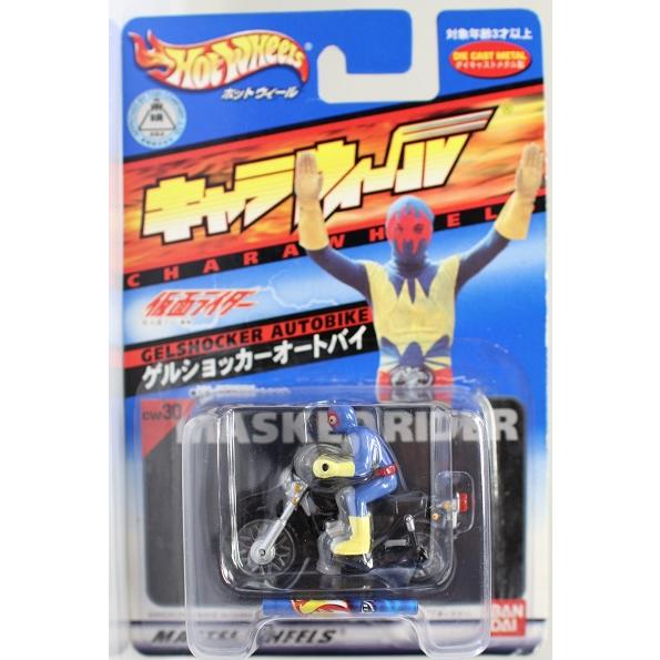 仮面ライダー ゲルショッカーオートバイ キャラウィール - 怪人 仮面ライダー ゲルショッカーオートバイ キャラウィール - 怪人