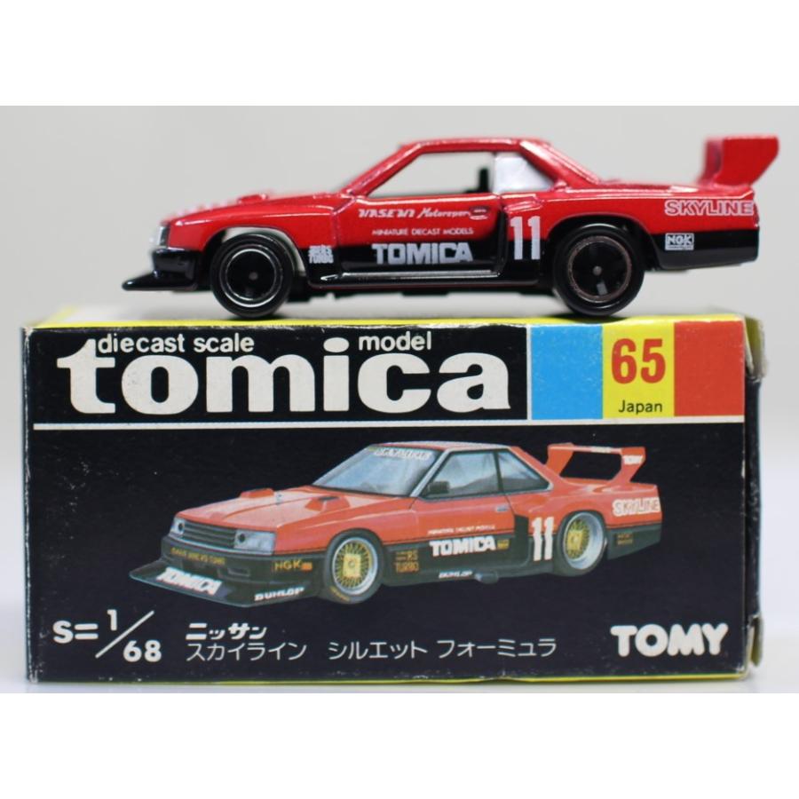 USED】トミカ 黒箱 65 日産 スカイライン シルエット USED】トミカ 黒箱 65 日産 スカイライン シルエット