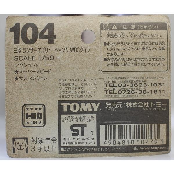 【USED】トミカ (ブリスター) No.104 三菱ランサーエボリューション.IV WRCモデル 240001022541｜minicars｜04