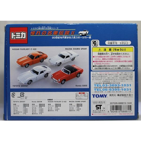USED トミカ 憧れの名車伝説 2 4台セット 2004年製 240001024006