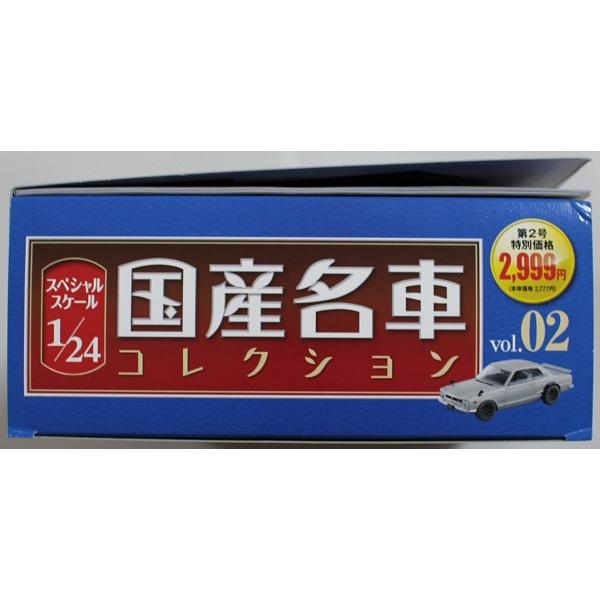 国産名車プレミアム・コレクション 日産 スカイライン 2000GT-R 非売品 ミニカー】隔週刊 日本の名車コレクション スカイライン 2000GT-R 1970