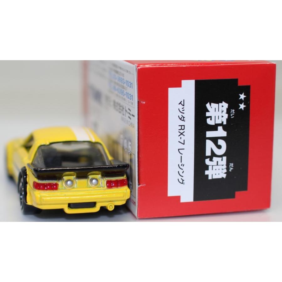 USED 難有 トミカ 組み立て工場 第12弾 マツダ RX-7 レーシング USED 難有 トミカ 組み立て工場 第12弾 マツダ RX-7 レーシング
