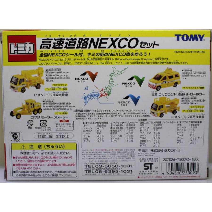USED トミカ 高速道路NEXCOセット 240001032380 : mini cars Yahoo